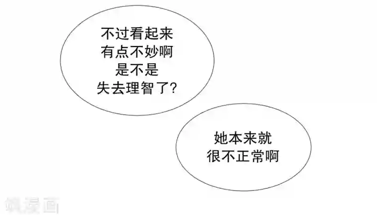 现在是37.2℃第78话 现在,我们10