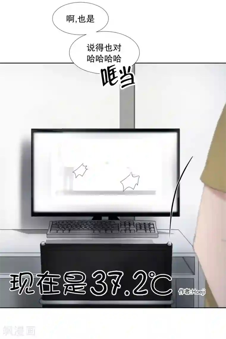 现在是37.2℃第78话 现在,我们10