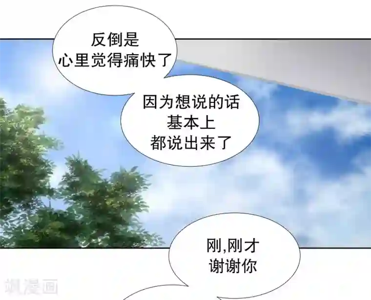 现在是37.2℃第78话 现在,我们10