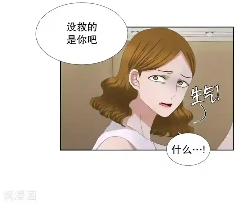 现在是37.2℃第78话 现在,我们10
