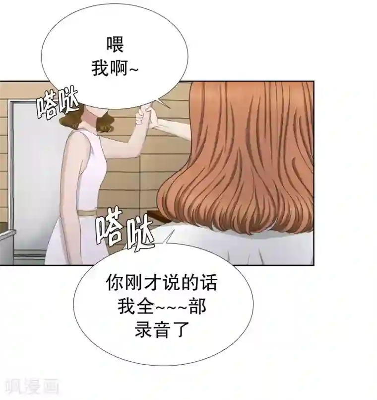 现在是37.2℃第78话 现在,我们10