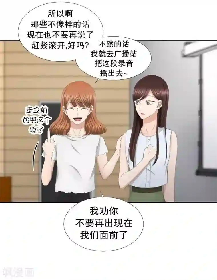 现在是37.2℃第78话 现在,我们10