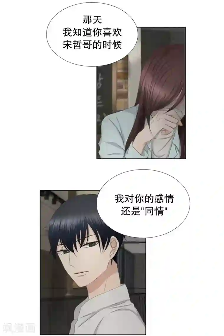 现在是37.2℃第79话 现在,我们11