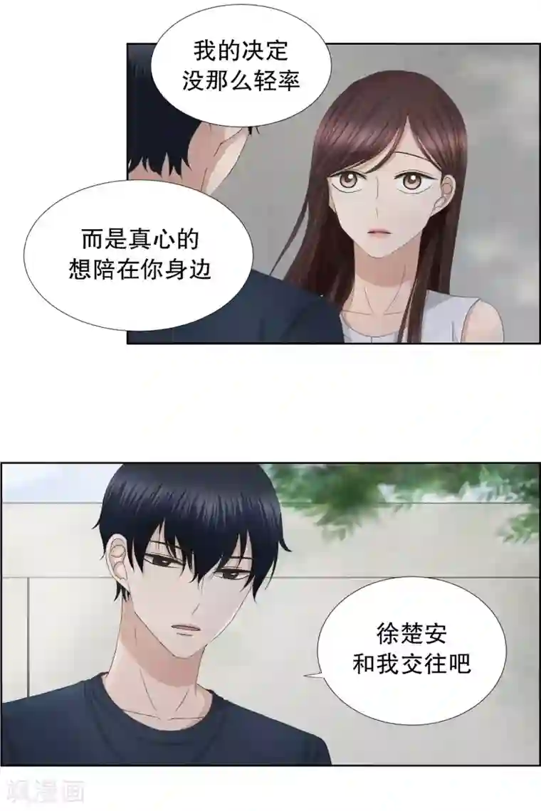现在是37.2℃第79话 现在,我们11