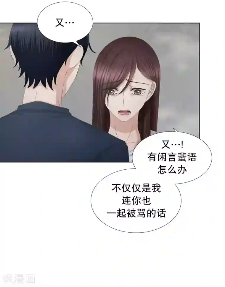 现在是37.2℃第79话 现在,我们11