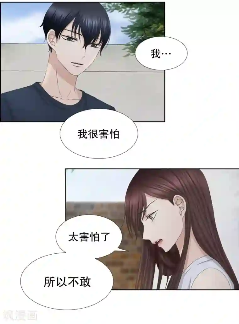 现在是37.2℃第79话 现在,我们11