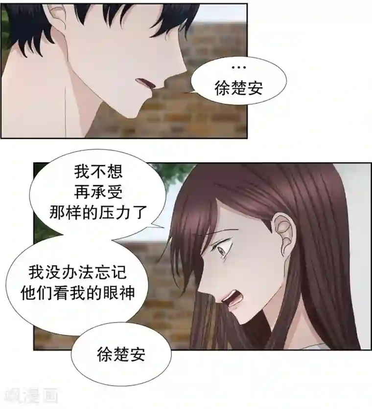 现在是37.2℃第79话 现在,我们11