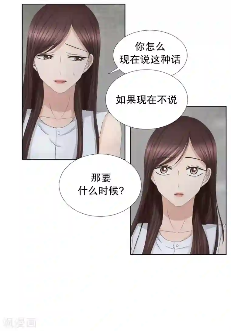 现在是37.2℃第79话 现在,我们11