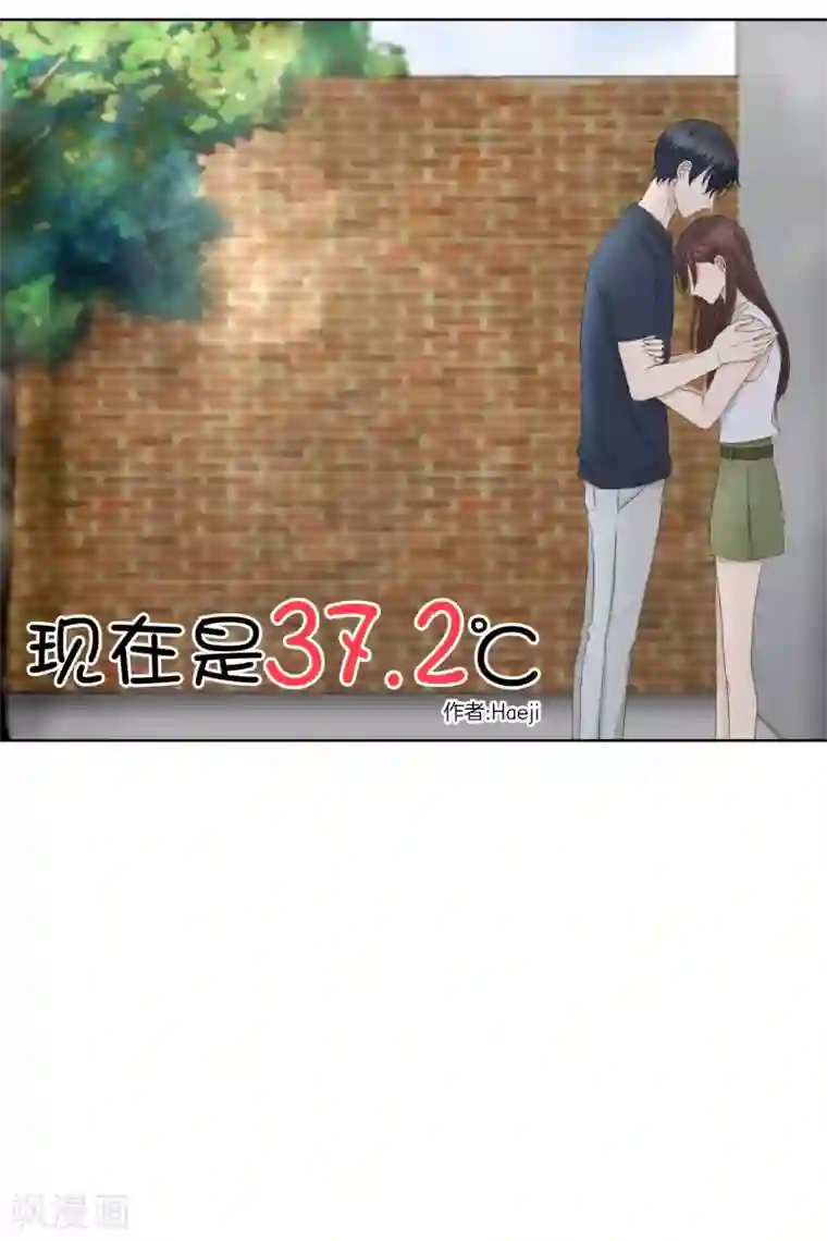 现在是37.2℃第79话 现在,我们11