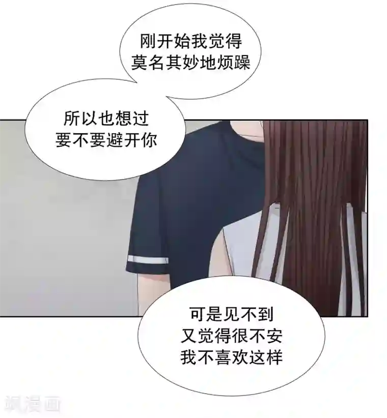 现在是37.2℃第79话 现在,我们11