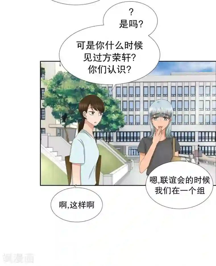 现在是37.2℃第80话 现在,我们12