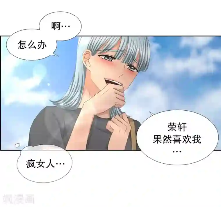 现在是37.2℃第80话 现在,我们12