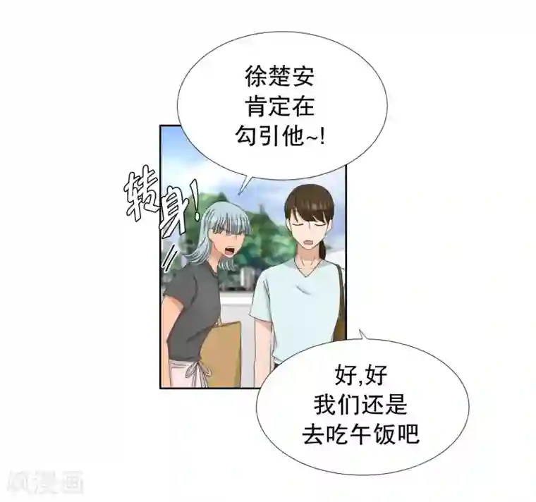 现在是37.2℃第80话 现在,我们12