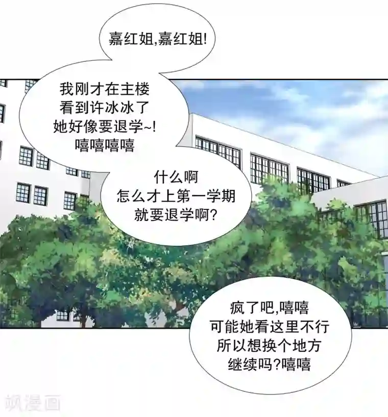 现在是37.2℃第80话 现在,我们12