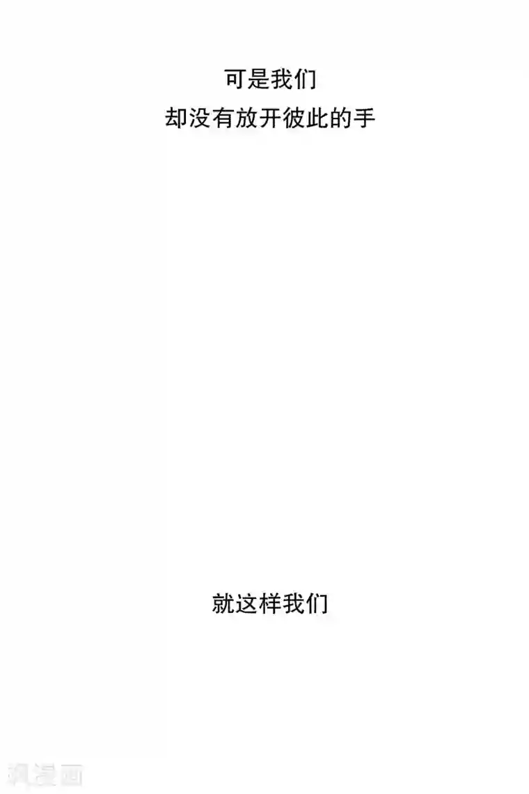 现在是37.2℃第80话 现在,我们12