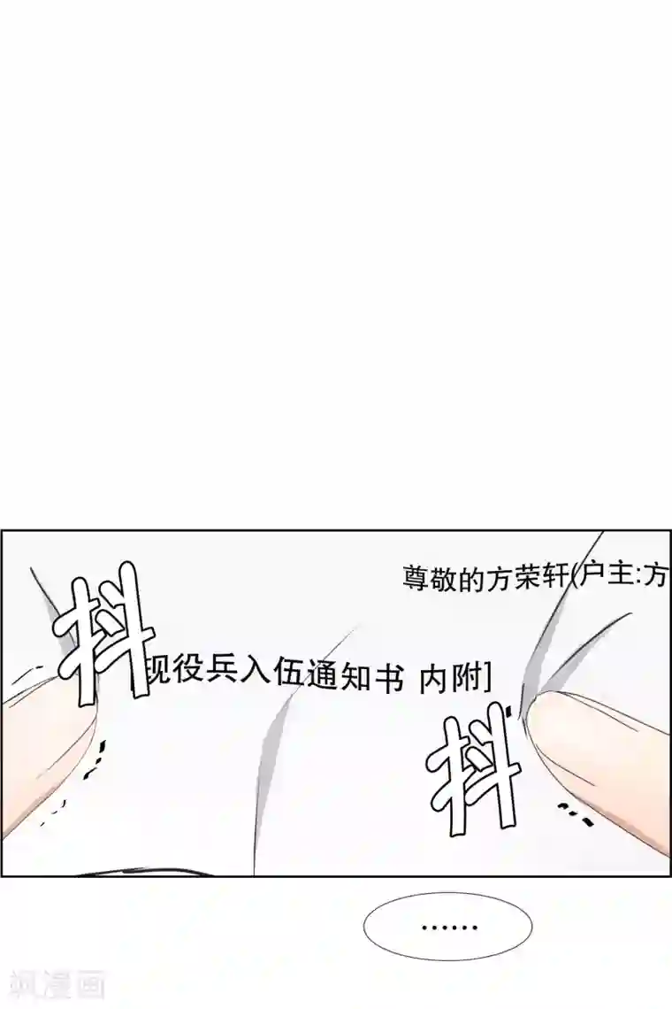 现在是37.2℃第80话 现在,我们12