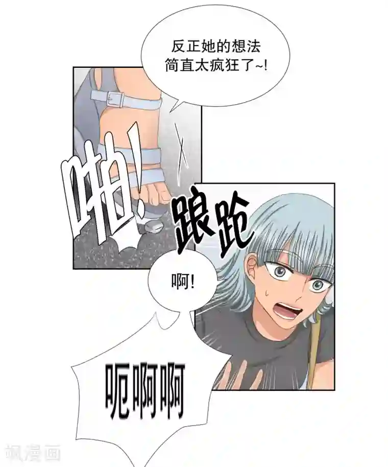 现在是37.2℃第80话 现在,我们12