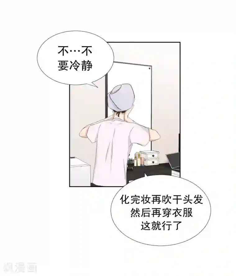 现在是37.2℃第81话 外传1