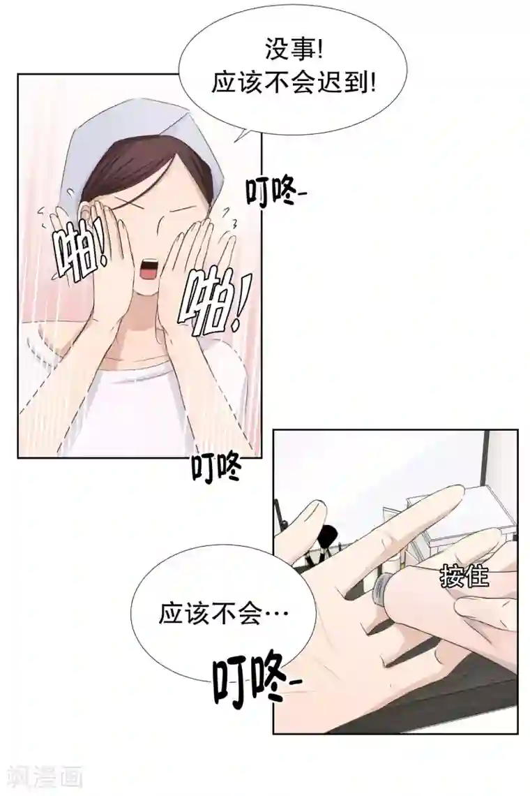 现在是37.2℃第81话 外传1