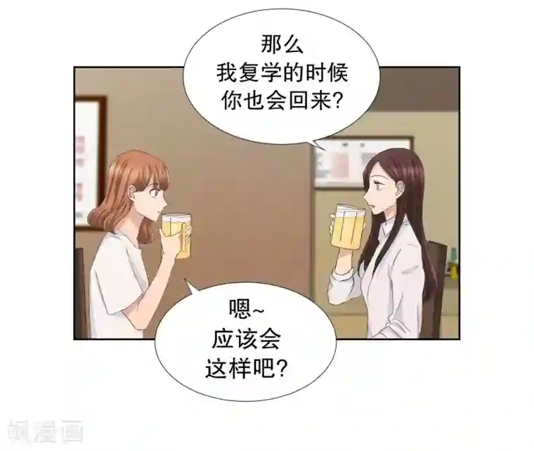 现在是37.2℃第81话 外传1