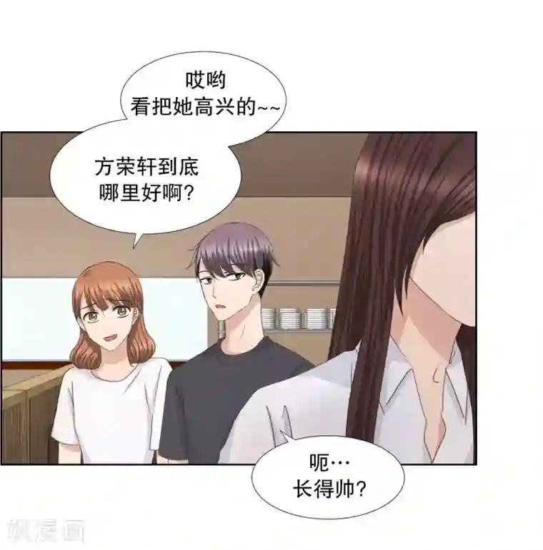 现在是37.2℃第81话 外传1
