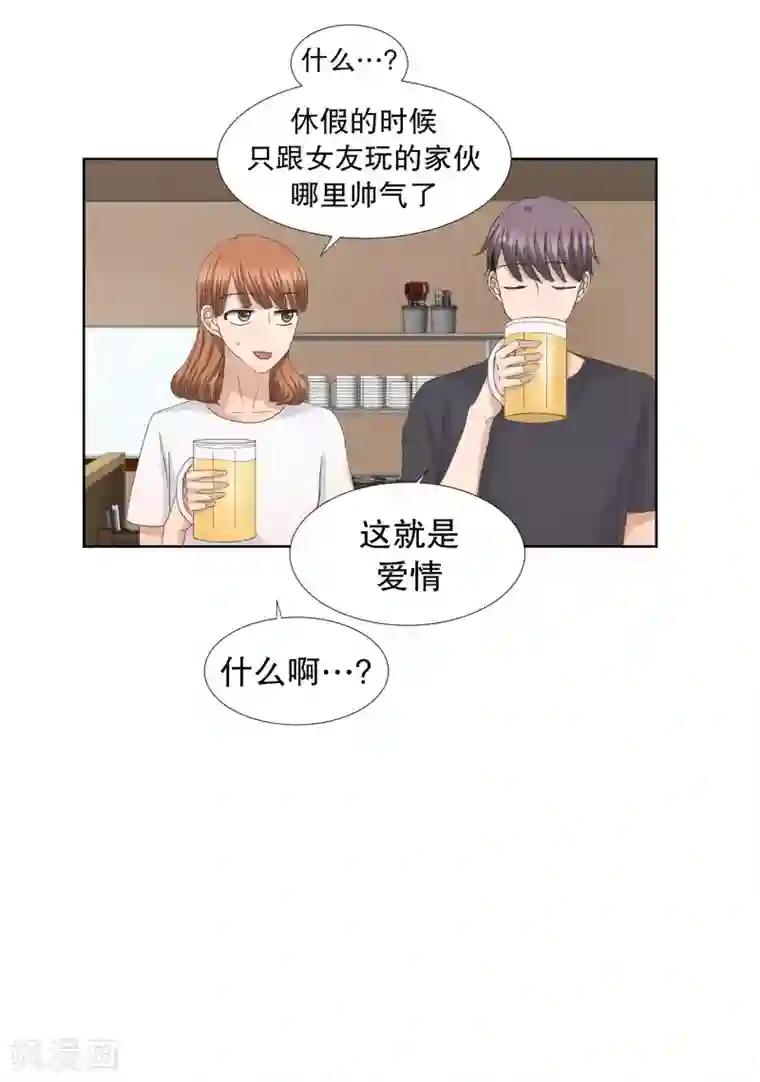 现在是37.2℃第81话 外传1