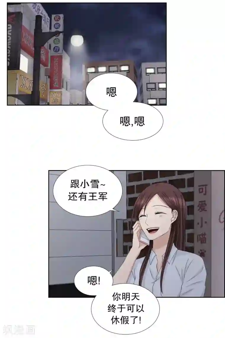 现在是37.2℃第81话 外传1