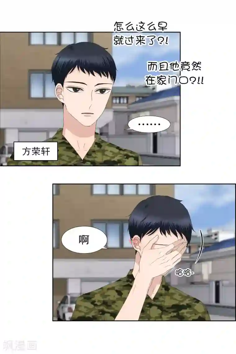 现在是37.2℃第82话 外传2