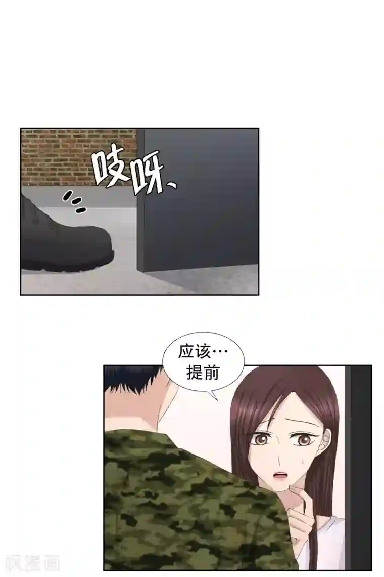 现在是37.2℃第82话 外传2