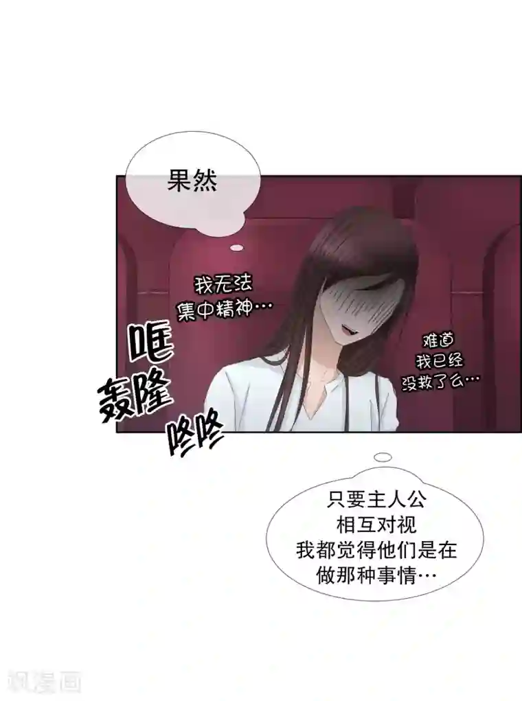 现在是37.2℃第83话 外传3