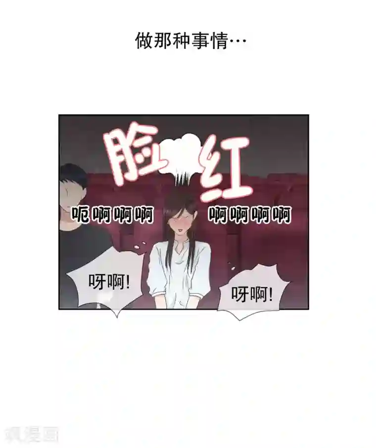 现在是37.2℃第83话 外传3