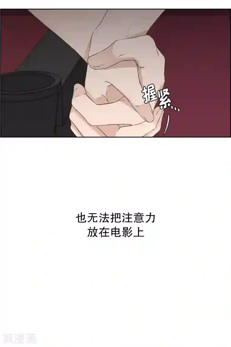 现在是37.2℃第83话 外传3