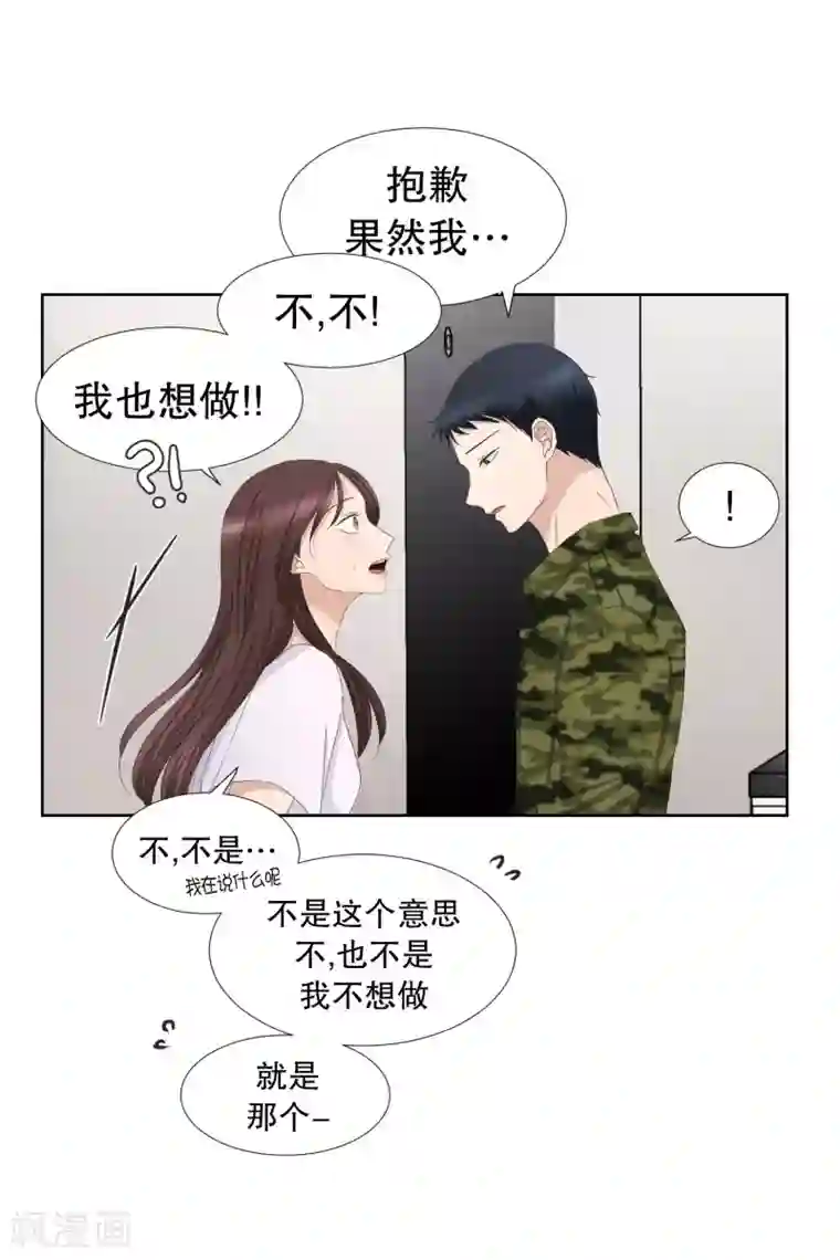 现在是37.2℃第83话 外传3