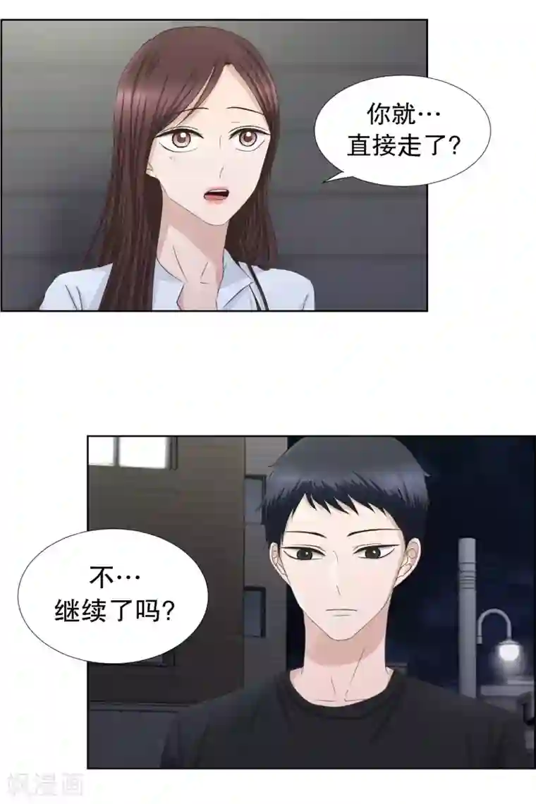 现在是37.2℃第83话 外传3