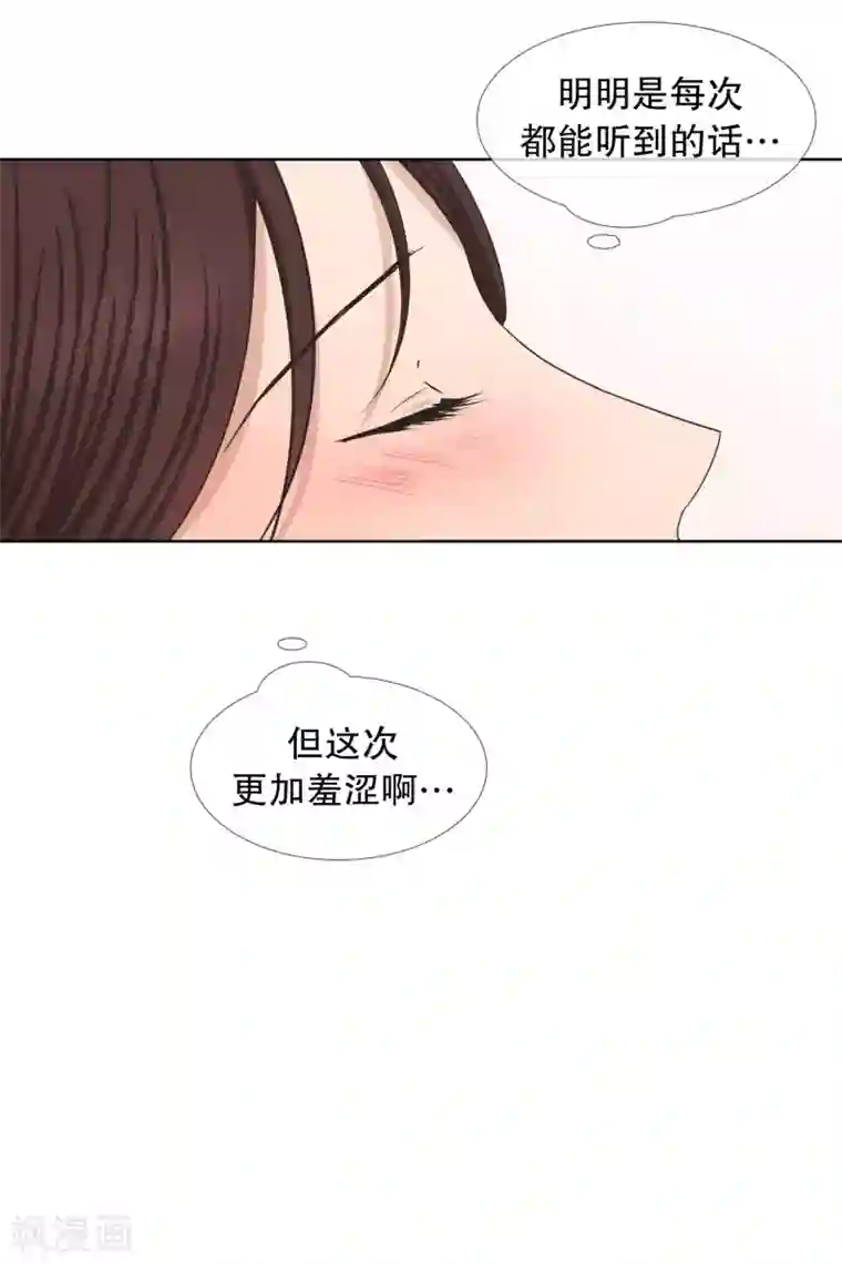 现在是37.2℃第84话 外传4