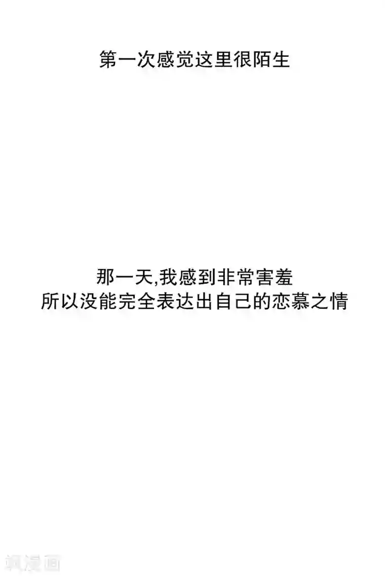 现在是37.2℃第84话 外传4