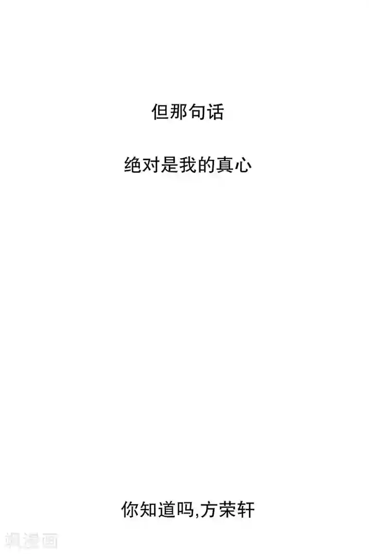 现在是37.2℃第84话 外传4