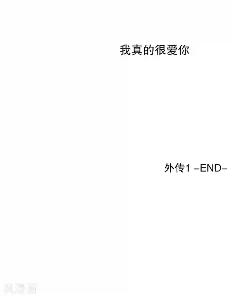现在是37.2℃第84话 外传4