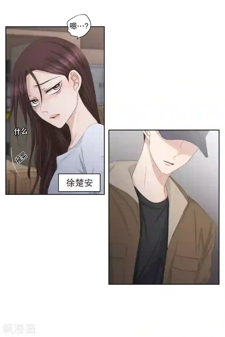 现在是37.2℃第85话 关系的变化1