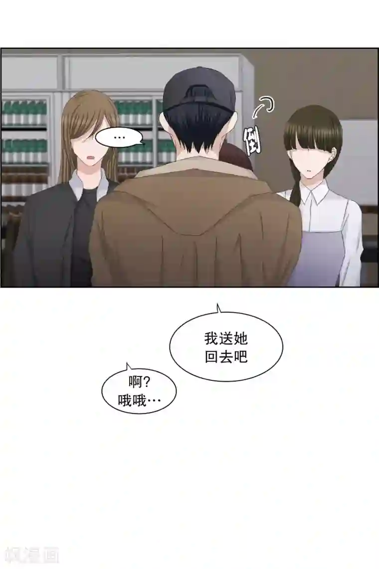 现在是37.2℃第85话 关系的变化1