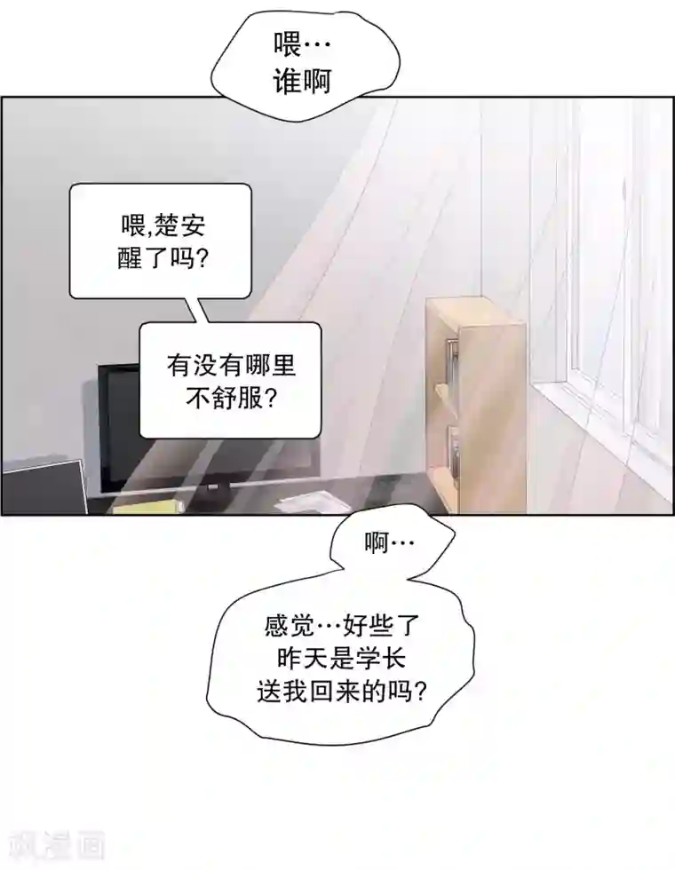现在是37.2℃第85话 关系的变化1
