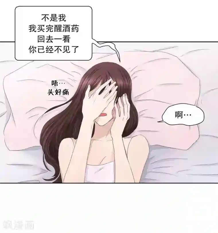 现在是37.2℃第85话 关系的变化1