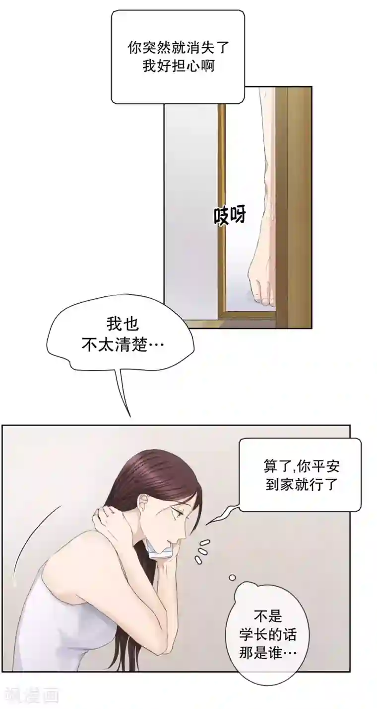 现在是37.2℃第85话 关系的变化1
