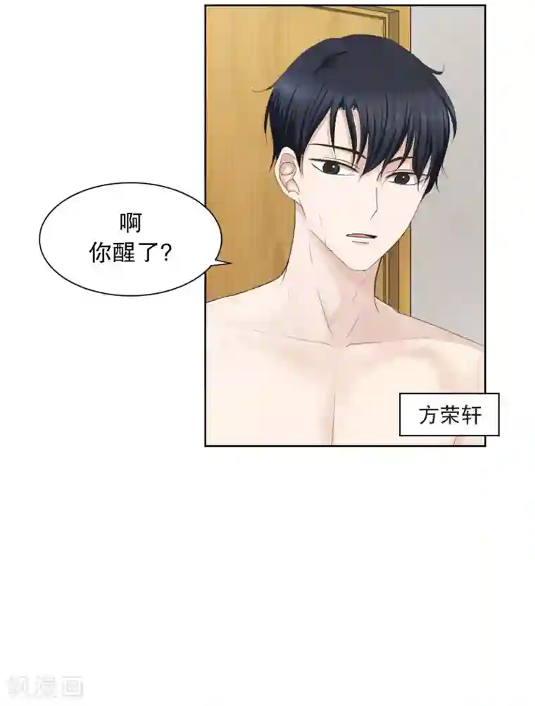现在是37.2℃第85话 关系的变化1