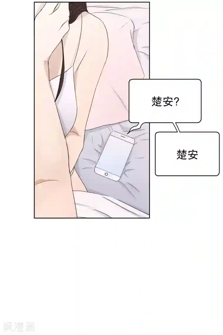 现在是37.2℃第85话 关系的变化1