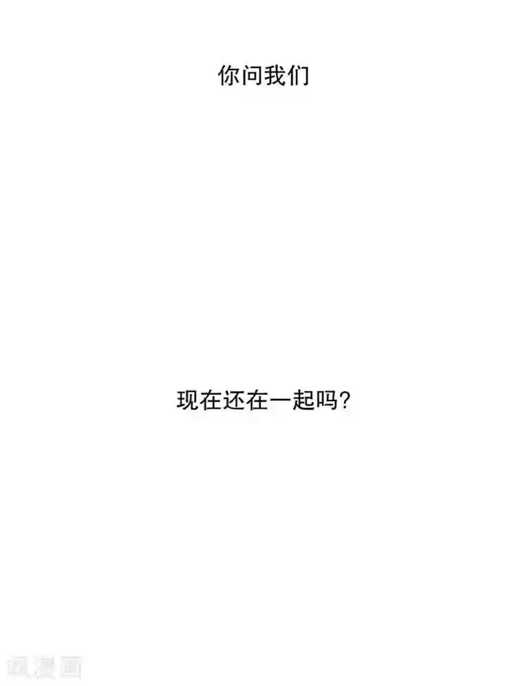 现在是37.2℃第85话 关系的变化1