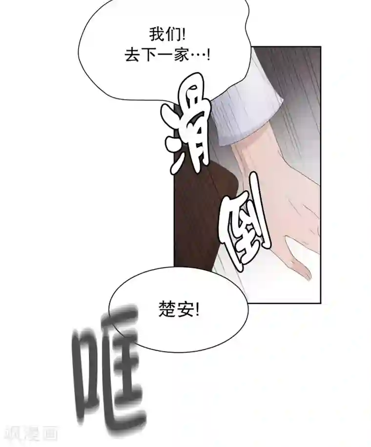 现在是37.2℃第85话 关系的变化1