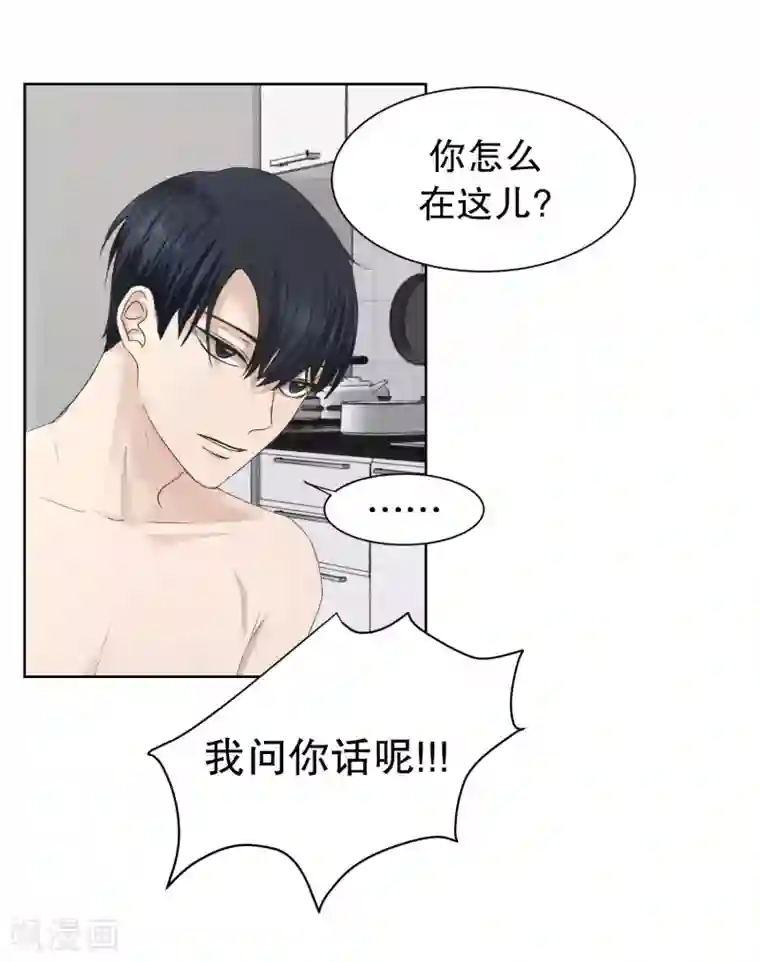 现在是37.2℃第86话 关系的变化2