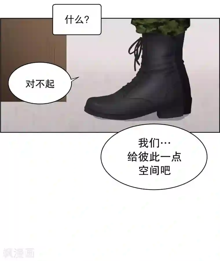 现在是37.2℃第86话 关系的变化2