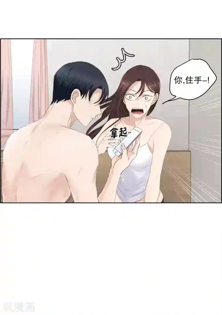 现在是37.2℃第86话 关系的变化2